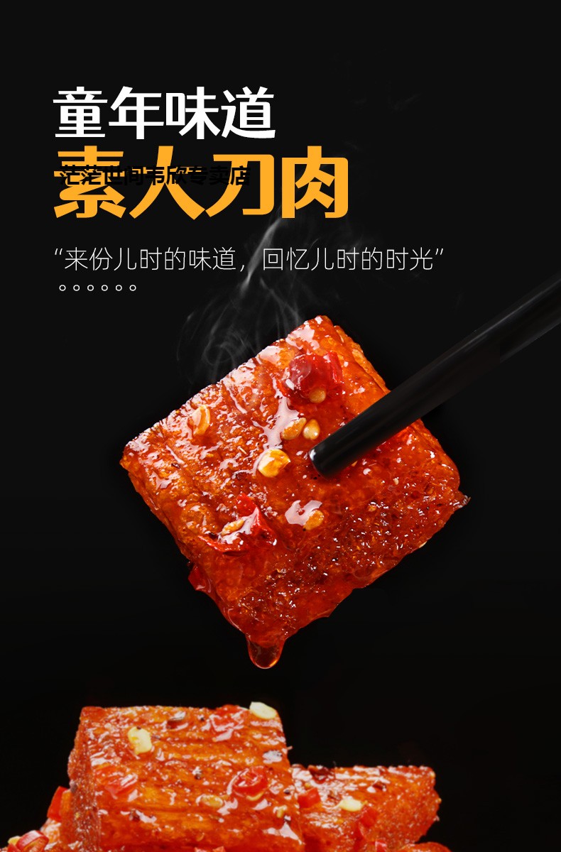 5折素大刀肉网红辣条休闲麻辣零食怀旧8090后小包装整箱散装每天限100