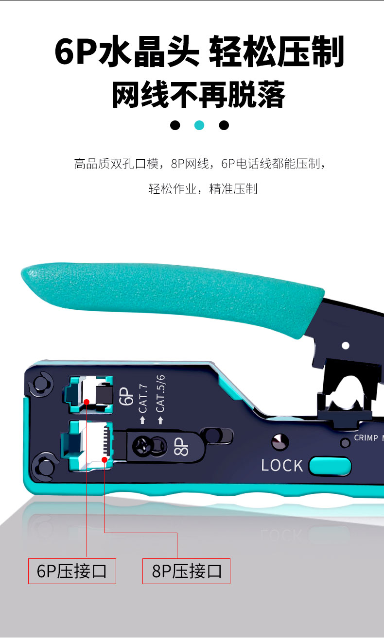 6.7类网线钳cp-335