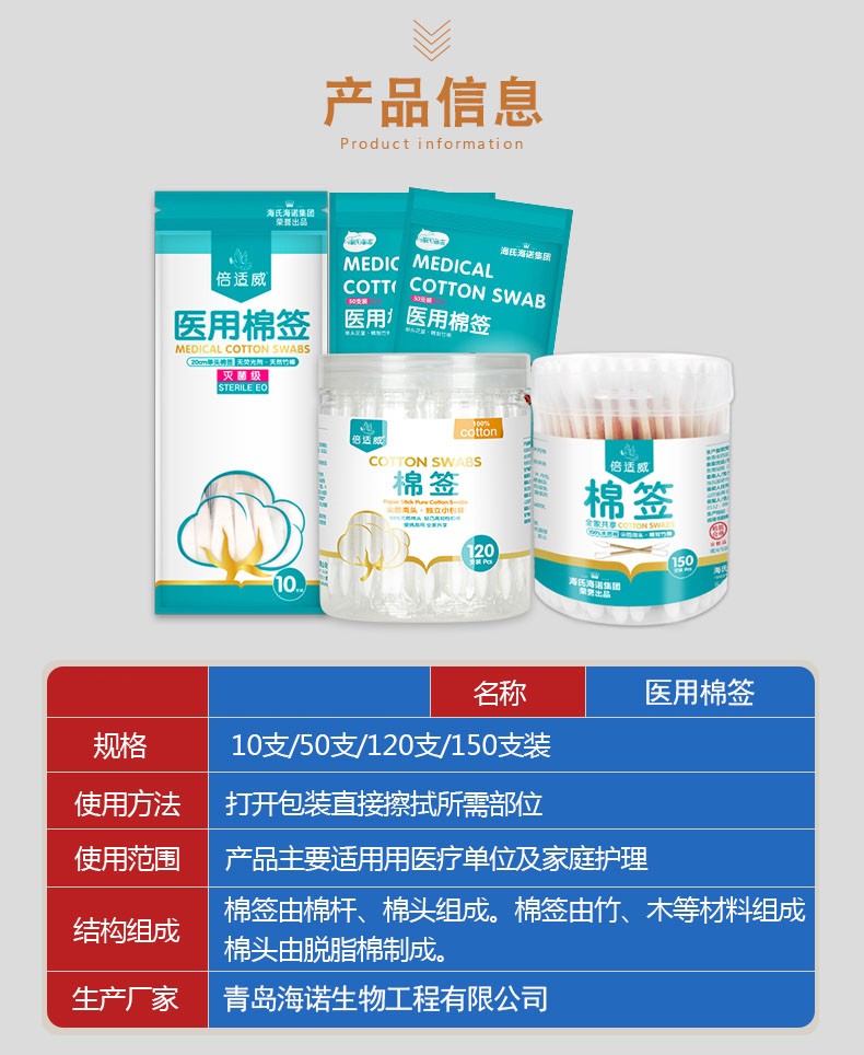 维乐高棉签大头棉棒无菌一次性尖头圆头棉花木棒妇科长精装5支袋12袋