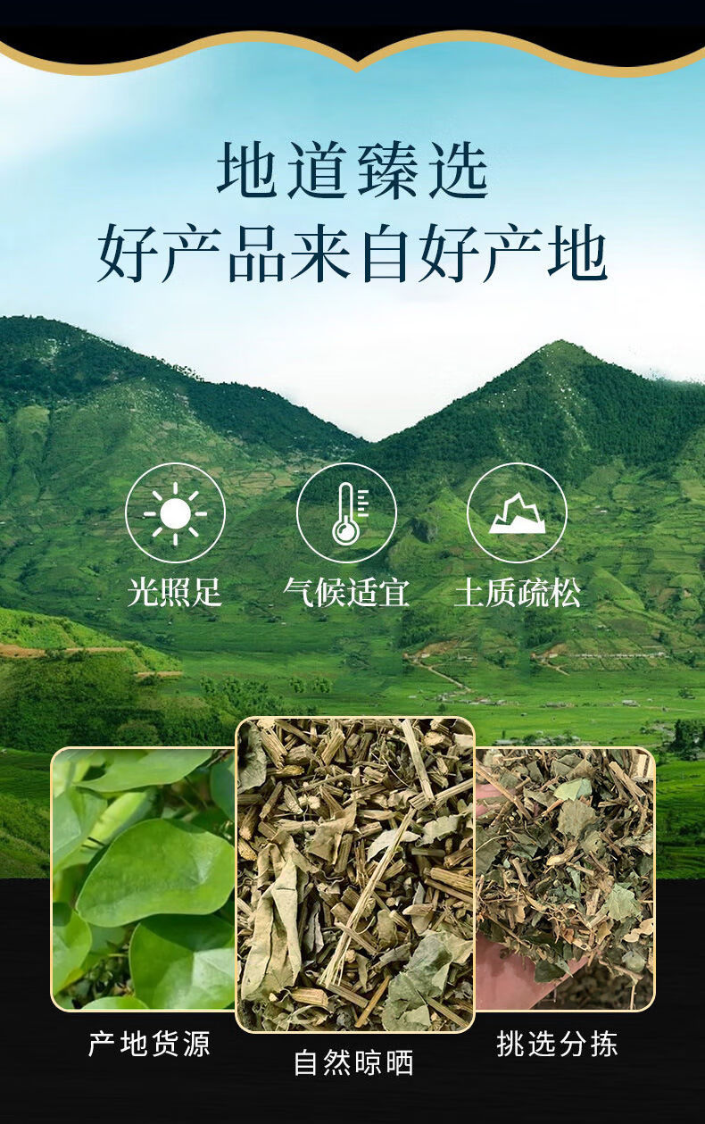 北京同仁堂原料买2餸1千金藤片素千金藤草素片千金藤素官方内廷上用