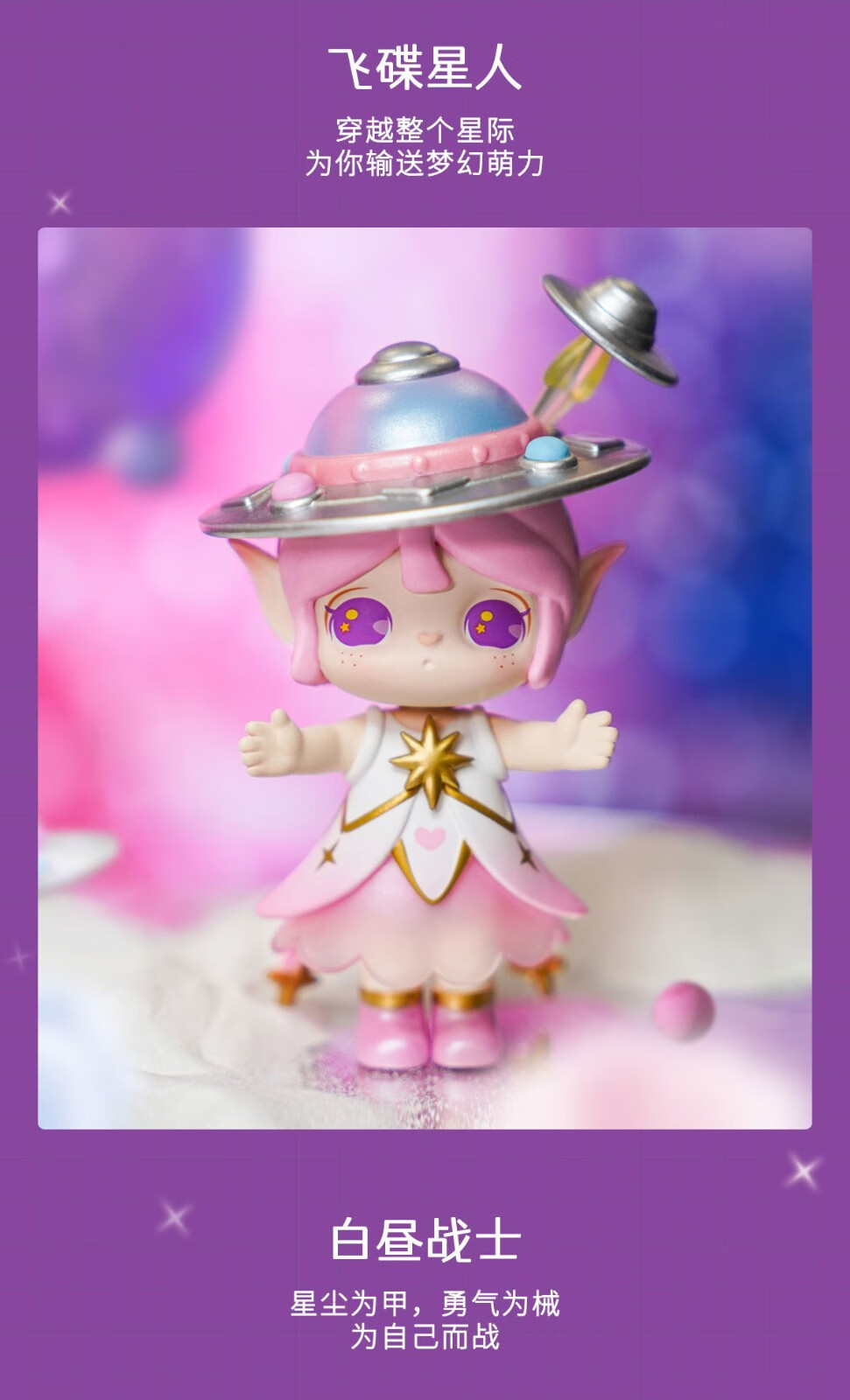 suri苏蕊星梦银河系列盲盒指定 潮玩整套公仔手办 月亮宝宝