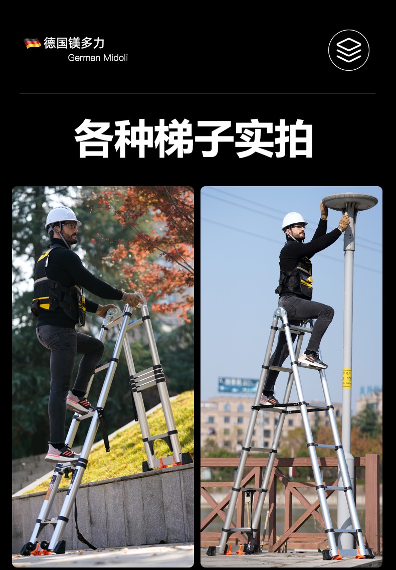 镁多力midoli德国品牌家用人字梯伸缩梯子加厚多功能铝合金工程折叠