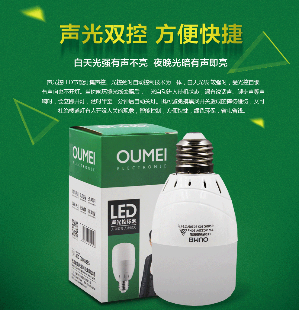 欧美光源声光控led灯泡e27螺口智能应急雷达纯光控灯泡楼道走廊家用