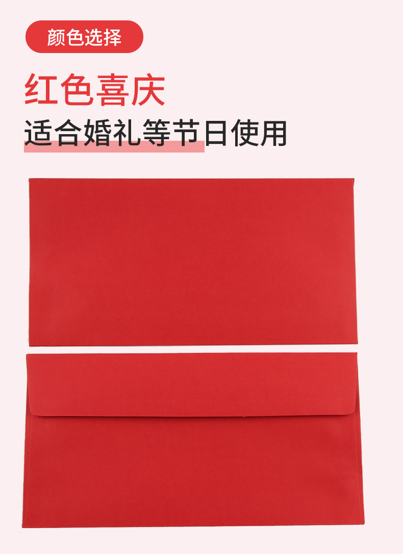 大红加厚纸a4空白无字红信封结缘大贺卡请柬大红信封喜庆喜帖67/9号