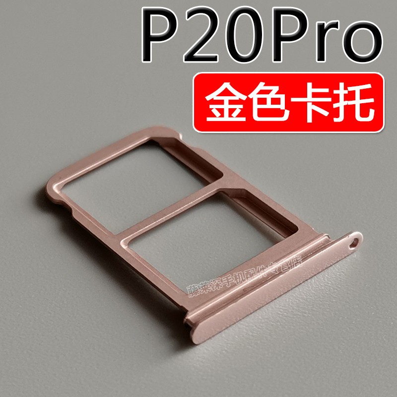 亿顺利适用华为p20pro卡糟手机华为p20pro卡托浅紫色华为p20pro卡糟