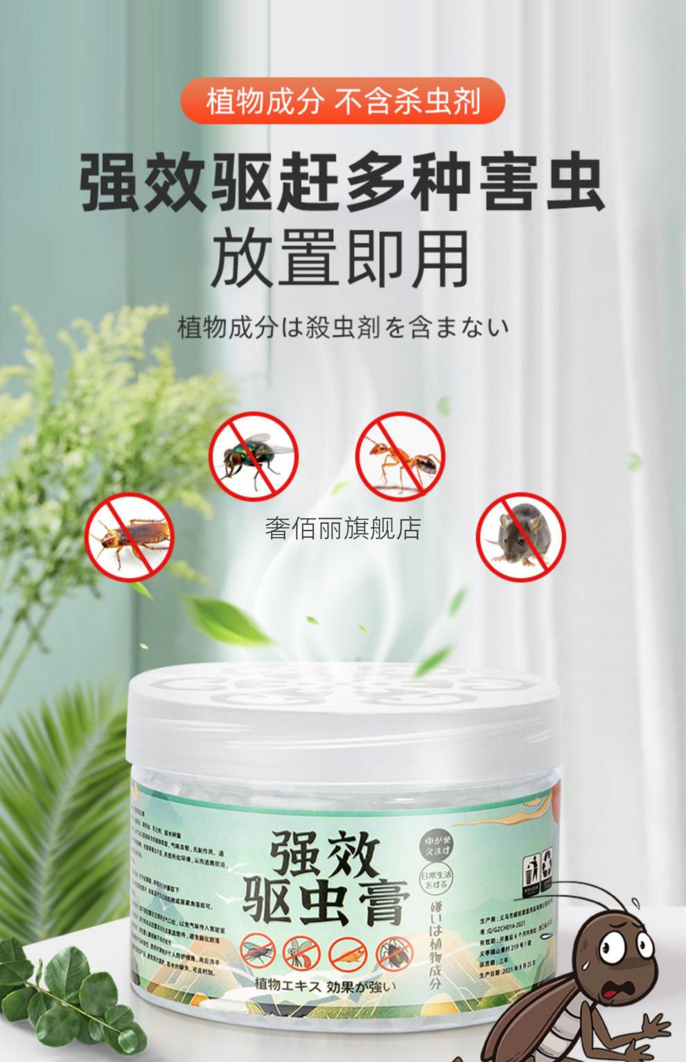 植物精油凝胶驱蟑魔盒杀蟑螂神器强力灭除室内家用去蟑螂魔盒利瑞芬