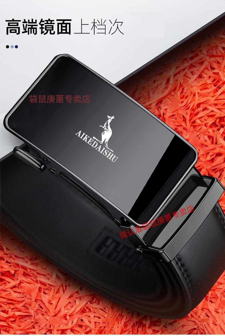 袋鼠品牌新款扣男士眞皮自动男士腰带牛皮裤带中年青年纯皮带tp19枪扣