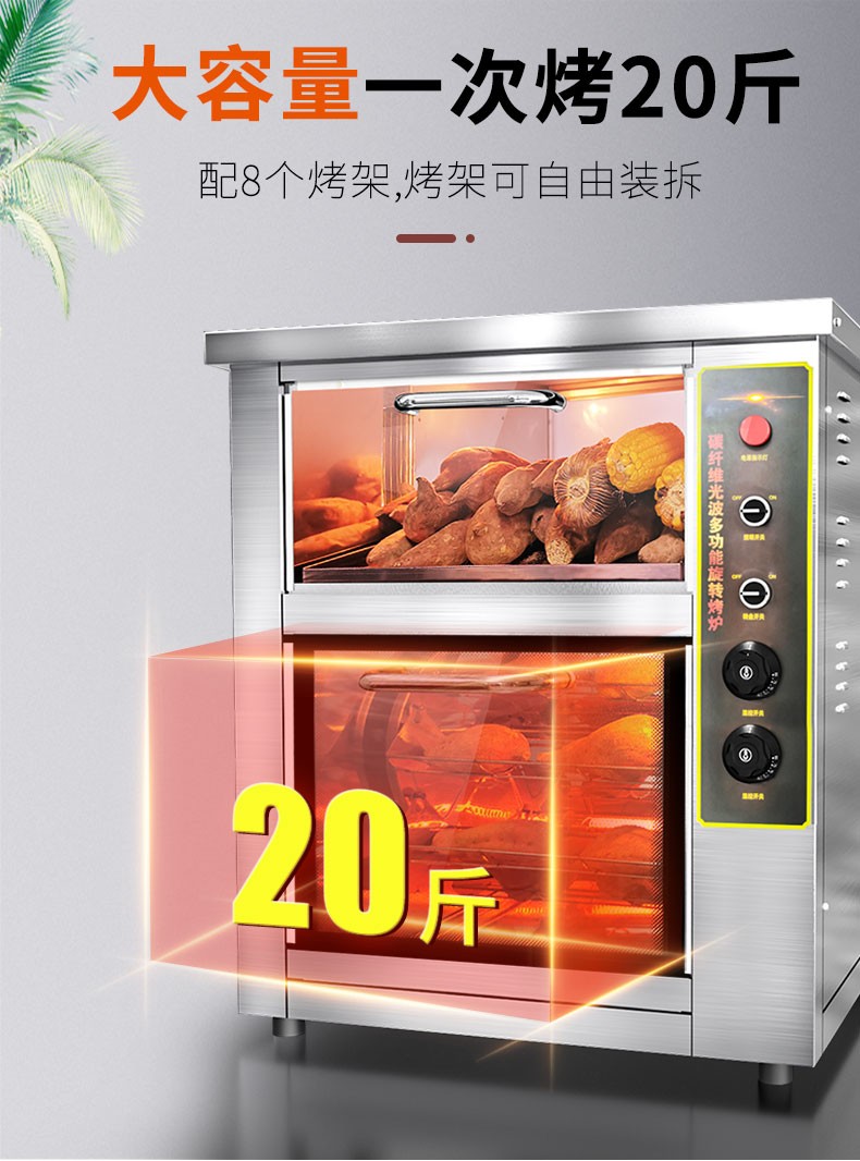 烤红薯机电烤地瓜机商用全自动玉米土豆番薯烤箱街头电热炉子 20斤