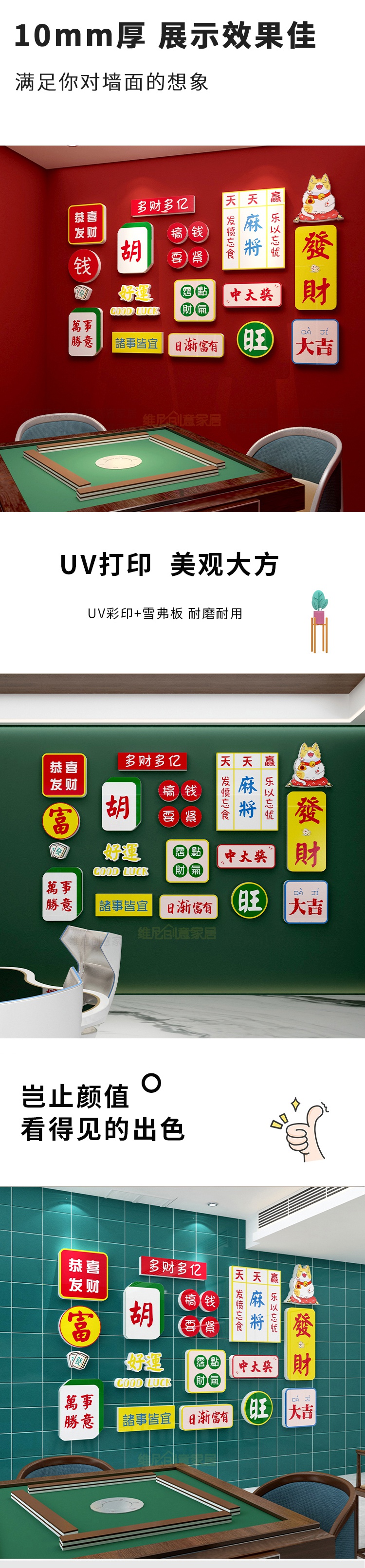 麻将馆装饰画 网红国潮麻将房馆棋牌室装饰物用品壁画贴纸墙面主题