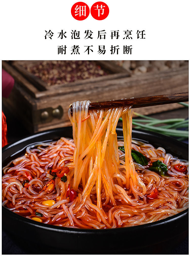 贵州特产麻辣烫酸辣粉红薯粉丝正宗火锅地瓜纯红薯粉条 2斤手工红薯