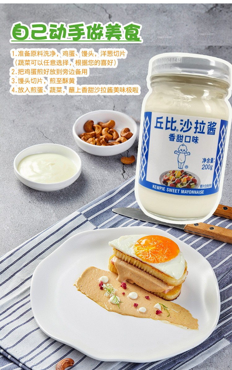丘比沙拉酱香甜口味/蛋黄口味/千岛酱罐装三明治汉堡面包寿司水果沙拉