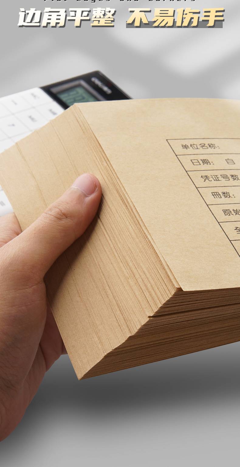 凭证封面a4 凭证封面牛皮纸会计记账凭证封面通用财务凭证皮装订封皮