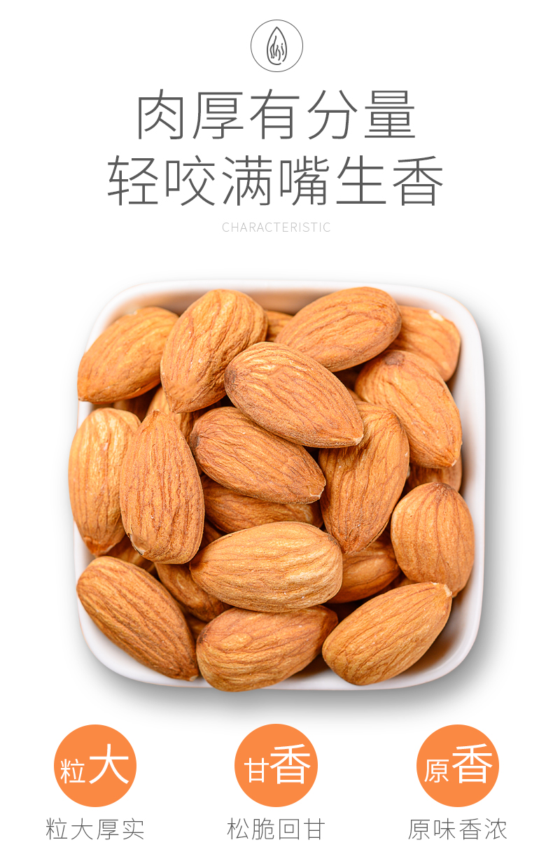 原味巴旦木仁500杏仁坚果扁桃仁散装干果零食烘焙5斤袋装巴达木 新货