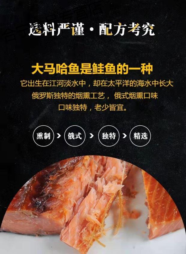 俄罗斯烟熏大马哈鱼整条 冷鱼三文鱼即食3斤 s40