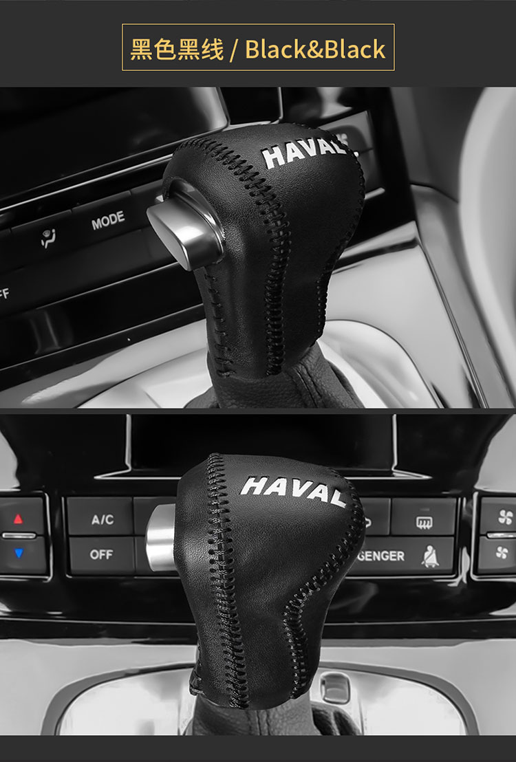 适用于哈弗h6h2h7l自动档把套哈佛h6coupe酷派m6f5档杆皮套手刹排挡位