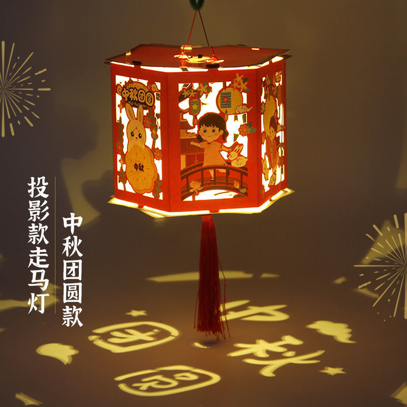 手工diy制作材料包儿童幼儿园手提发光花灯 中秋投影走马灯-随机款