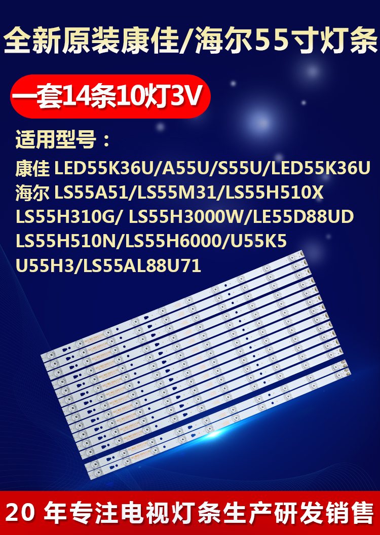 原装海尔ls55h310gls55m31ls55a51u55h3液晶电视灯条ls55h510x全新