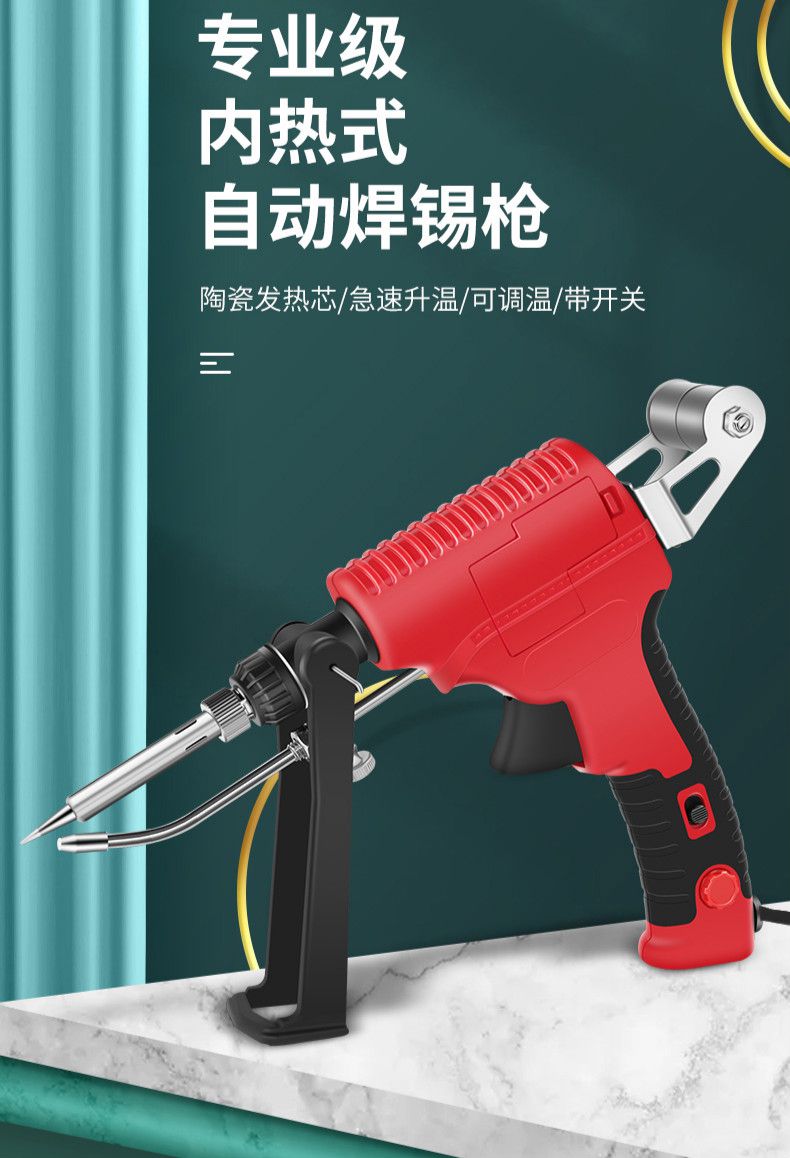 奥力虎锡焊枪自动焊锡枪电烙铁手动出锡锡电焊笔家用恒温焊枪锡焊可调