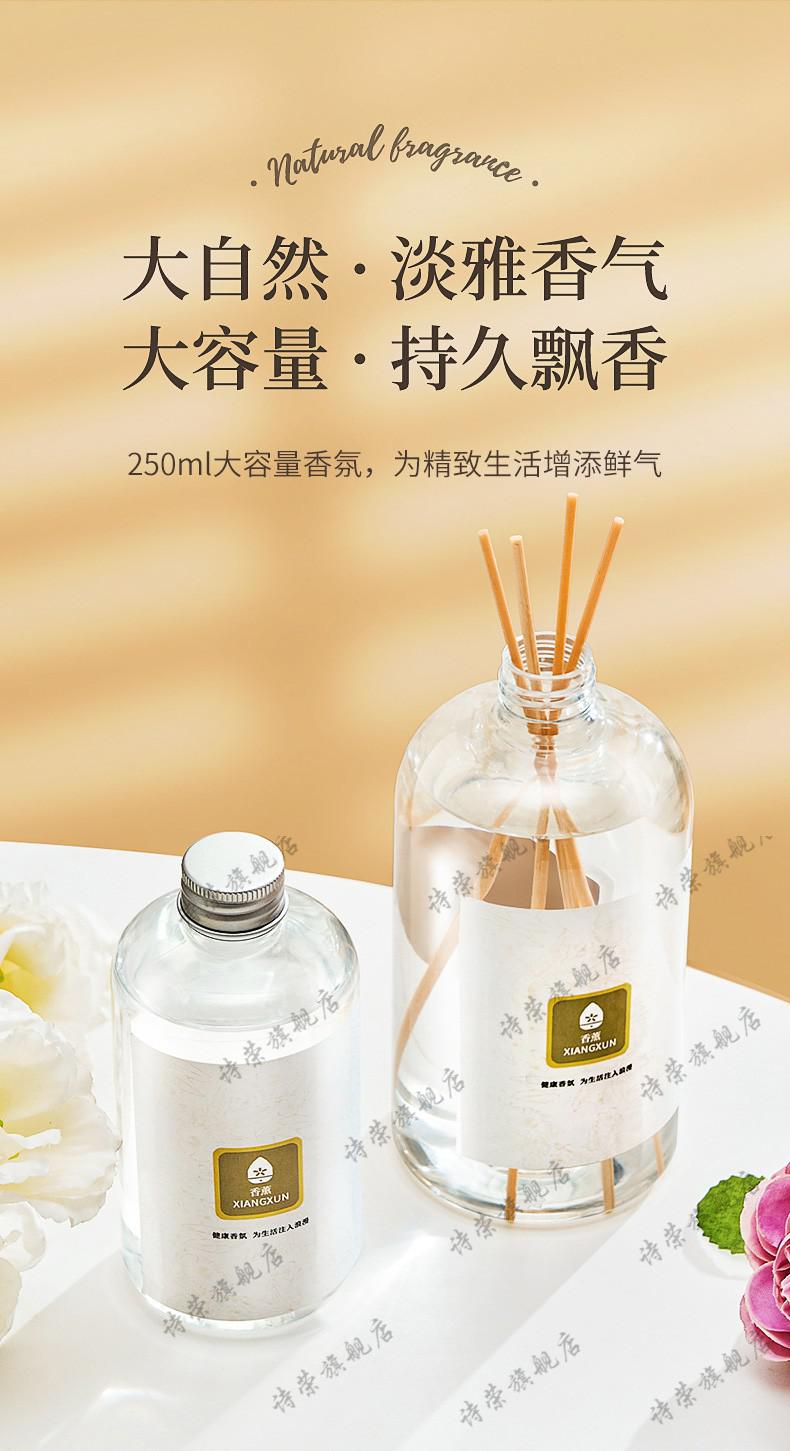 全季酒店香薰全季酒店香氛淡房间精油补充液家用卧室内持久厕所卫生间