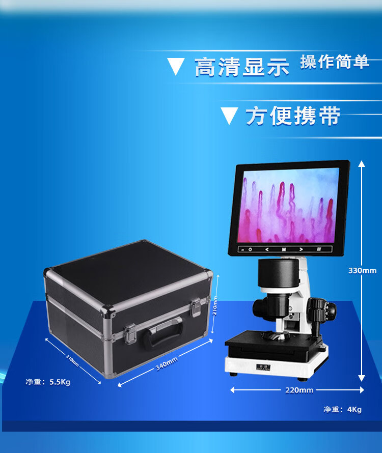 微循环检测仪手指末梢血液流速观察仪甲襞微循环检测仪高清检测血液微