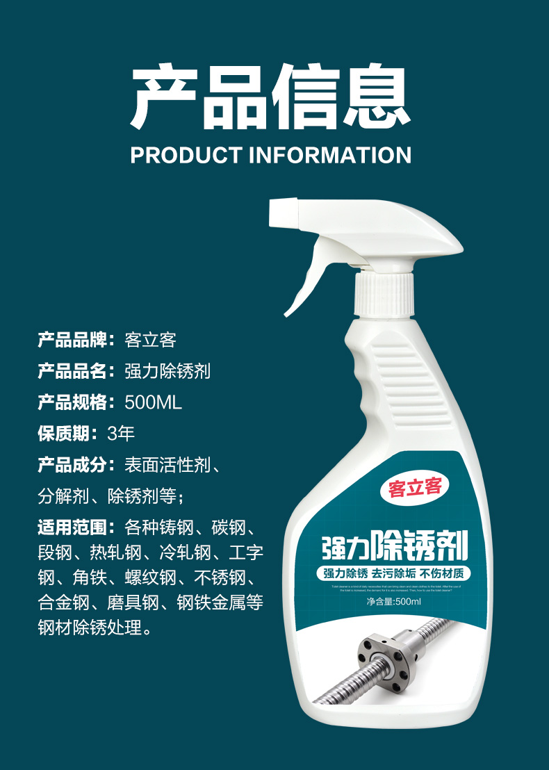 快速清洗钢铁螺丝松动强力去铁锈水家用清洁神器强力除锈剂两瓶500ml2