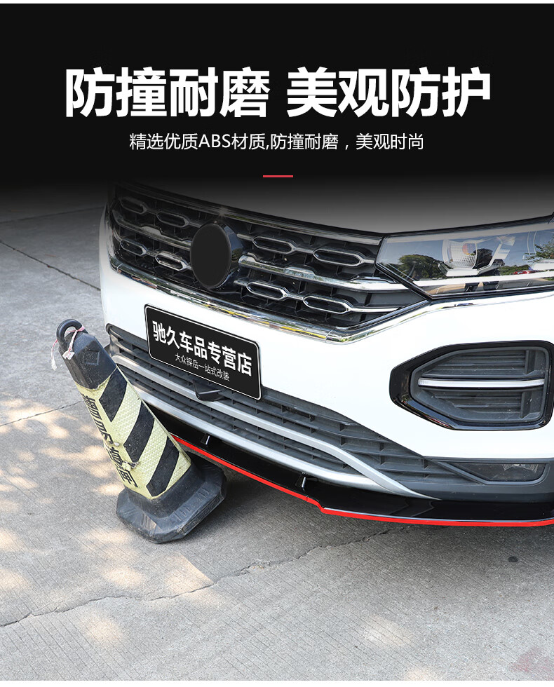 适用大众探岳gte插电混动改装前唇前铲运动前包围防撞改装 探岳-碳纤