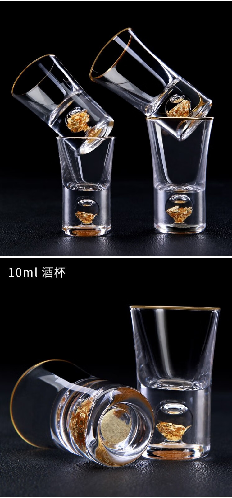 衡仕轻奢品牌24k金箔白酒杯分酒器套装水晶玻璃家用杯烈酒小酒杯酒具