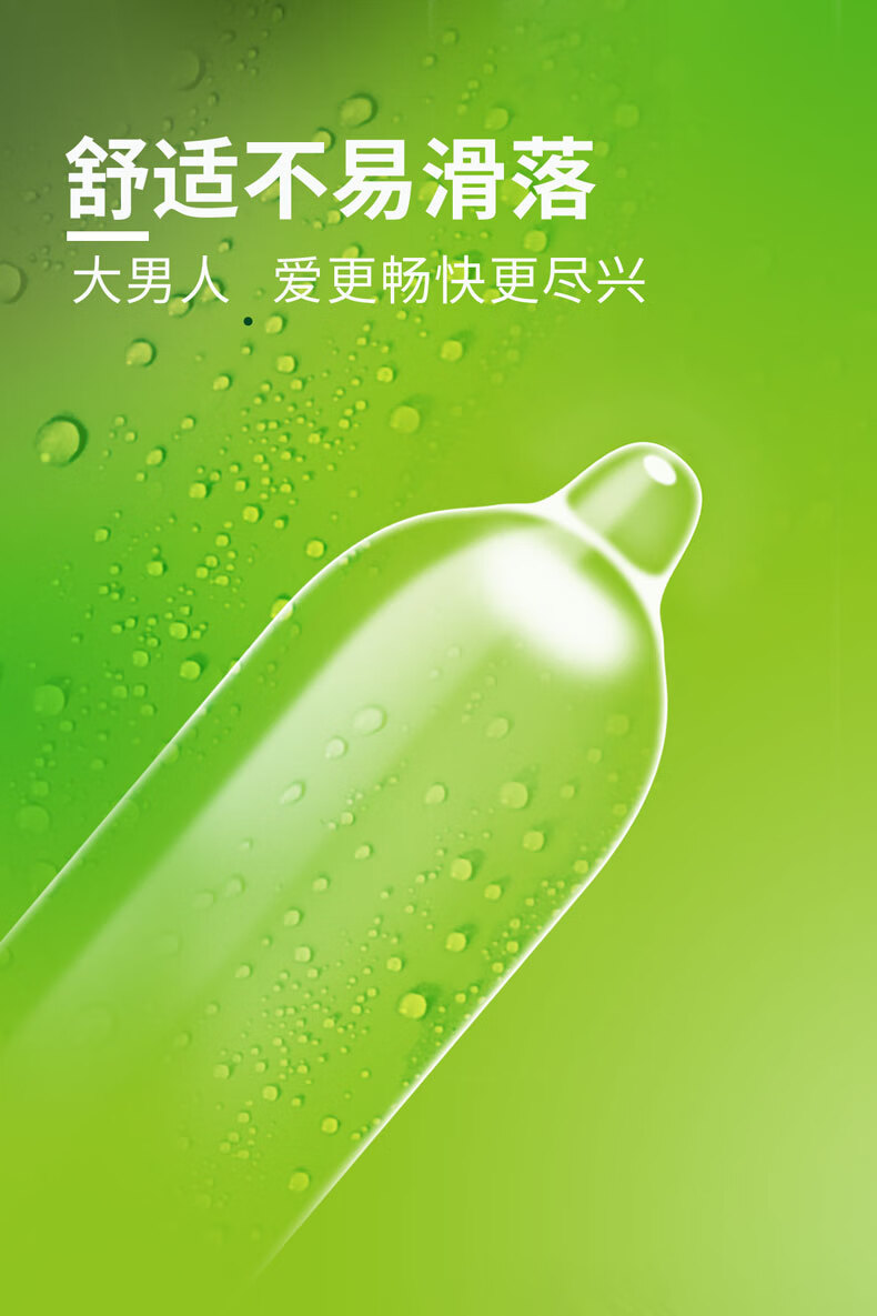 倍力乐男用加大号避孕套全尺寸避孕套薄舒适安全套55mm58mm保险套套