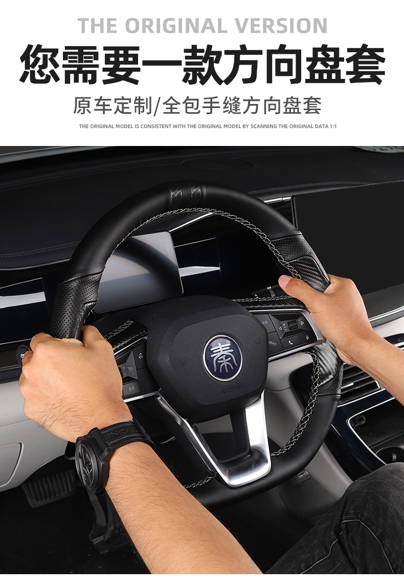 21款比亚迪秦plus方向盘套秦dmiev手缝方向盘套把套内饰改装件21款秦