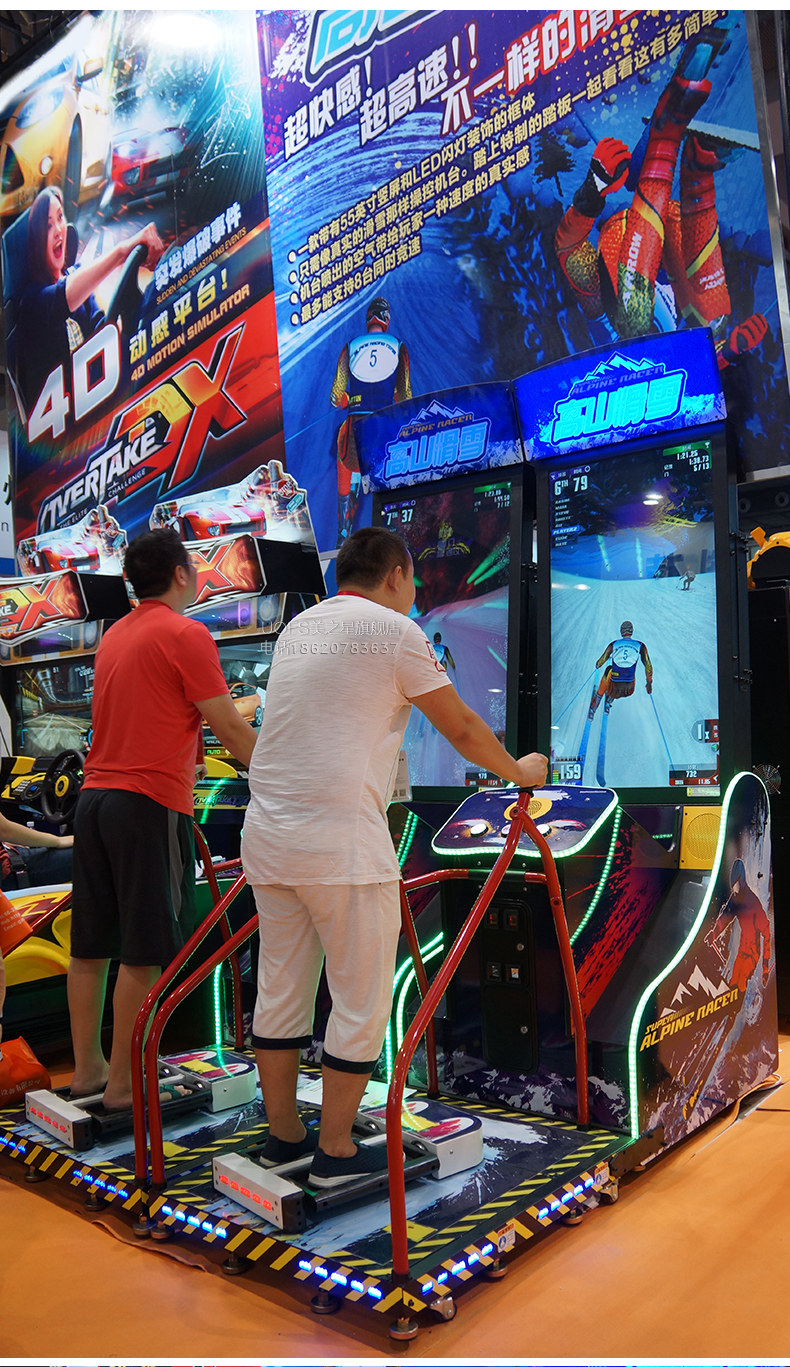 美之星高山滑雪大型游戏机赛车类体感游戏机模拟滑雪体感游乐设备游艺