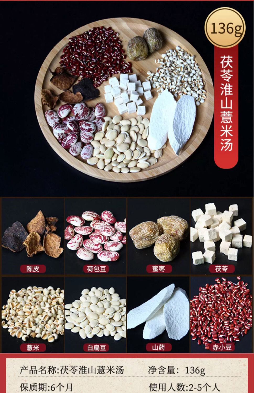 煲汤食材图片及名称图片