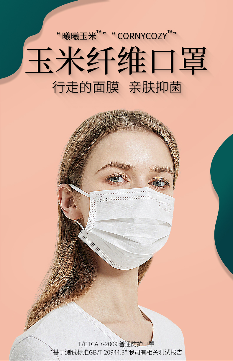 学生男女敏感肌可用卫生清洁用品白色玉米纤维口罩50片10片装共5袋