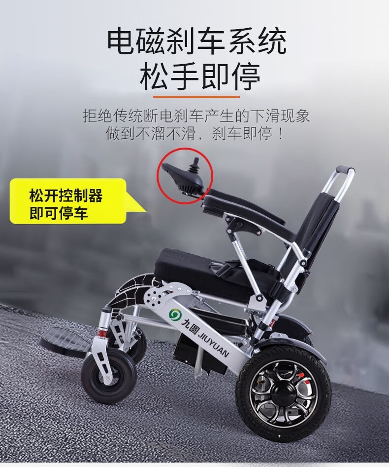 九圆电动轮椅车老年人残疾人家用医用外出出行轮椅电动轻便折叠远程
