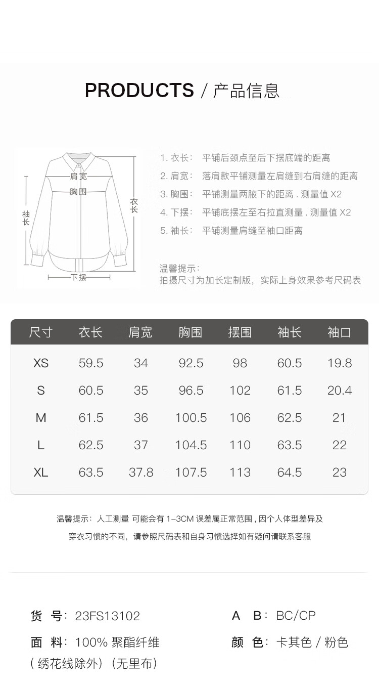 范思蓝恩23FS13102法式宫廷风通勤刺绣衬衫纯色简约灯笼袖衬衣女 卡其色 M