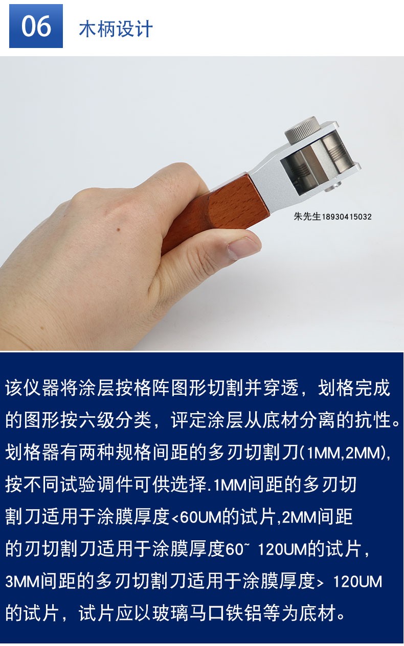 hgq型百格刀多刃漆膜划格器百格刀涂层油漆涂层附着力测试仪漆面附着