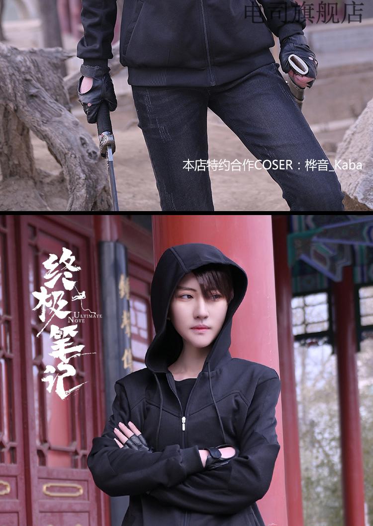 电司笔记盗墓笔记肖宇梁小哥张起灵cos同款周边cos卫衣服外套即墨衣服