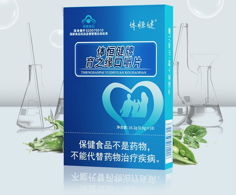 体恒健牌育之缘口嚼片图片