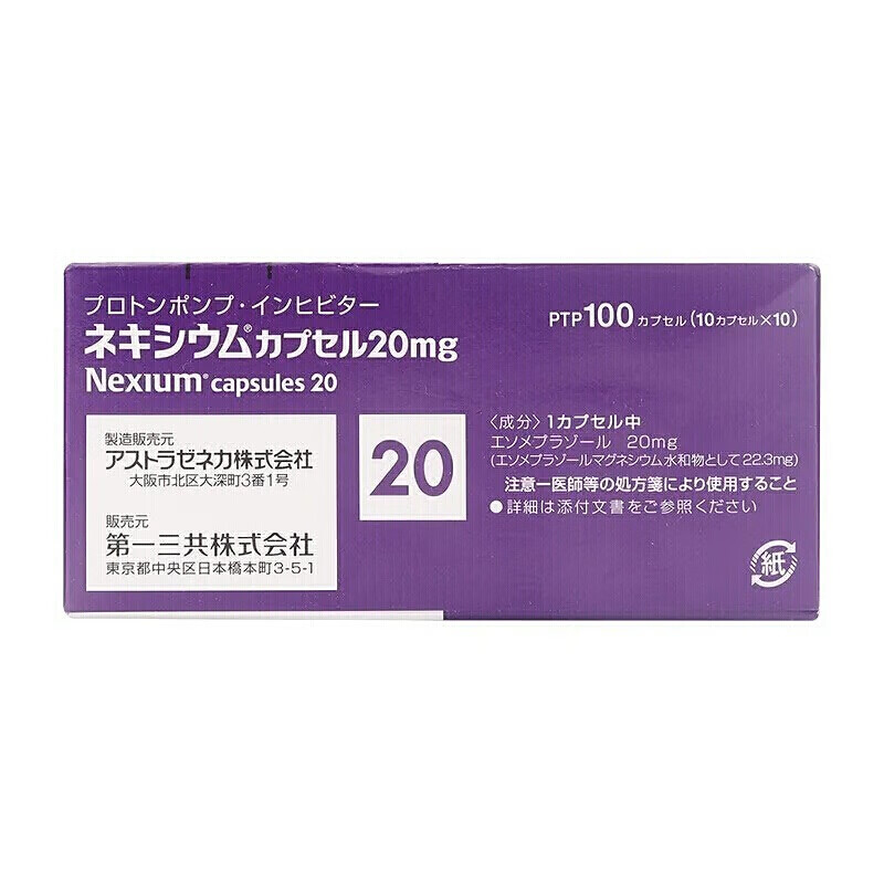 埃索美拉唑胃药 100粒*1盒【图片