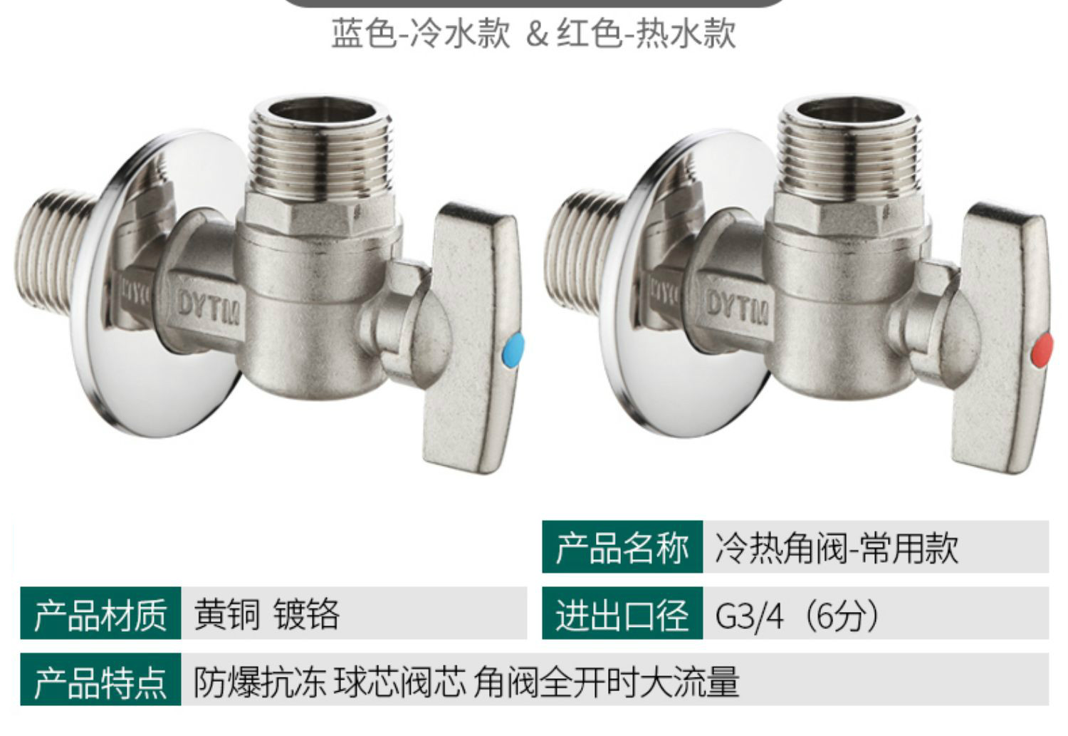 盾運6分三角閥壁掛爐dn20球芯大流量角閥冷熱水開關閥門止水球閥6分