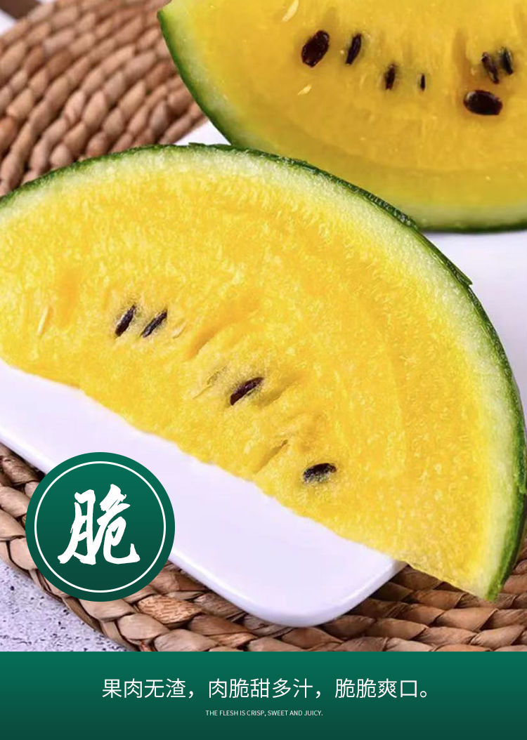 现摘现发特小凤西瓜黄心富硒黄瓤黄肉黄壤当季甜瓜新鲜孕妇 特小凤【2