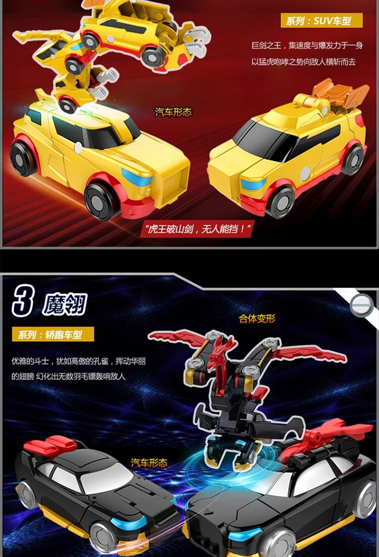 猎车兽魂碰撞合体玩具爆速爆裂撞击变形龙威虎魄啸冰磁吸对撞玩具