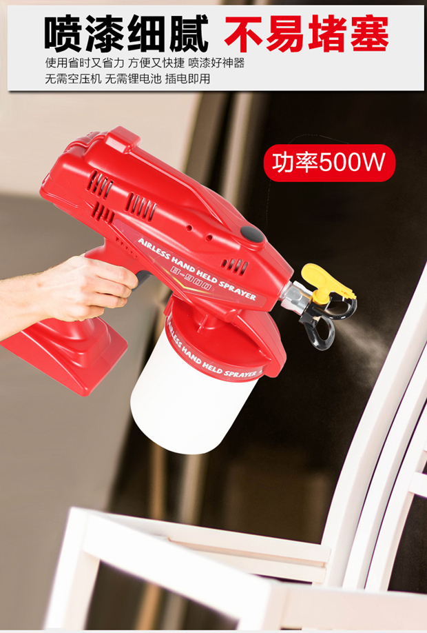 小型手持电动喷涂机插电木工底面漆乳胶漆家具墙面涂料便携式喷枪标配