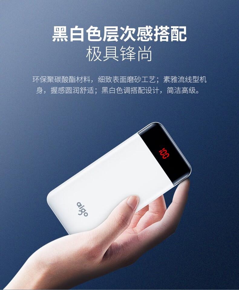 爱国者(aigo) 充电宝18wpd双向快充30000毫安时便携移动电源超大容量
