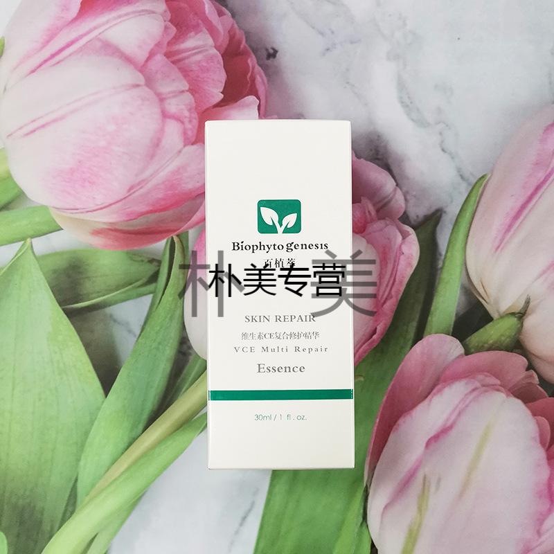 京选优品百植萃复合果酸焕颜面膜粉底液精华黑头粉刺闭口痘痘提亮肤色