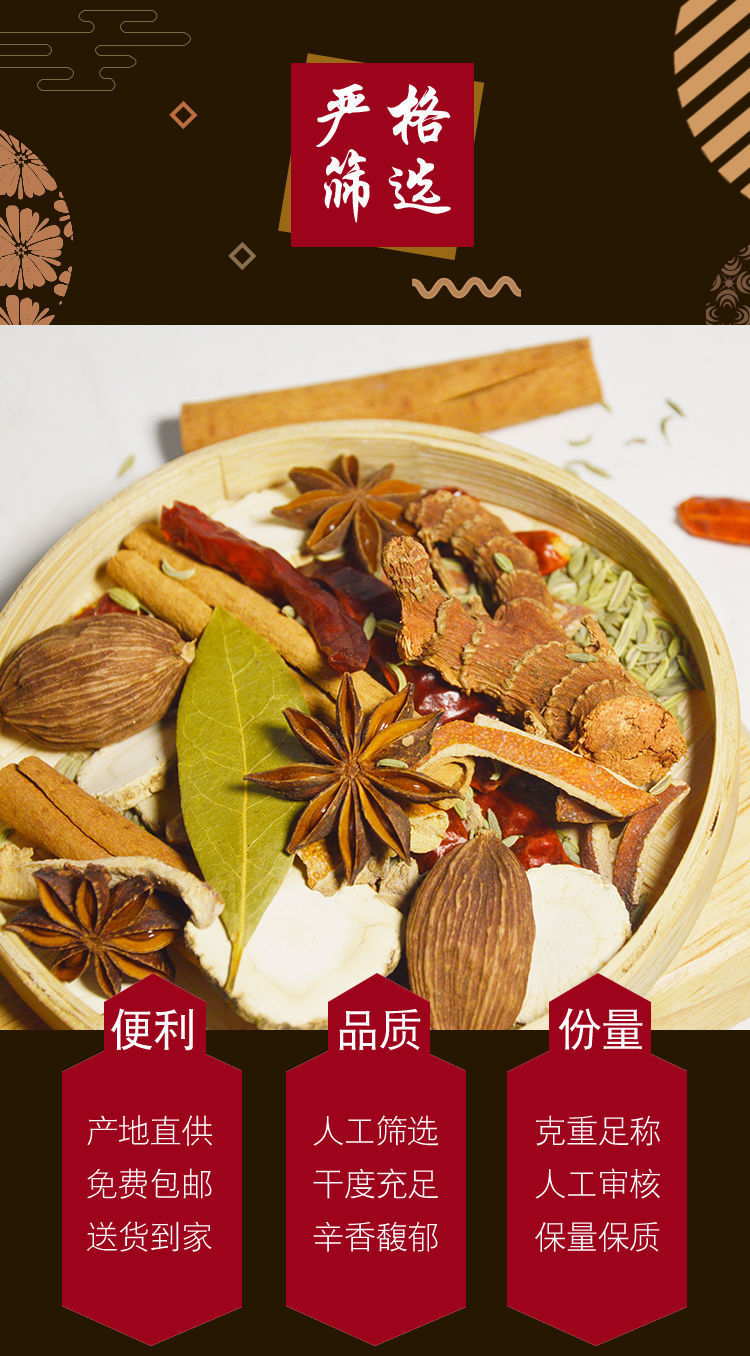 香料调料组合大全八角香叶草果桂皮炖肉调味料卤料批发花椒小茴香6种