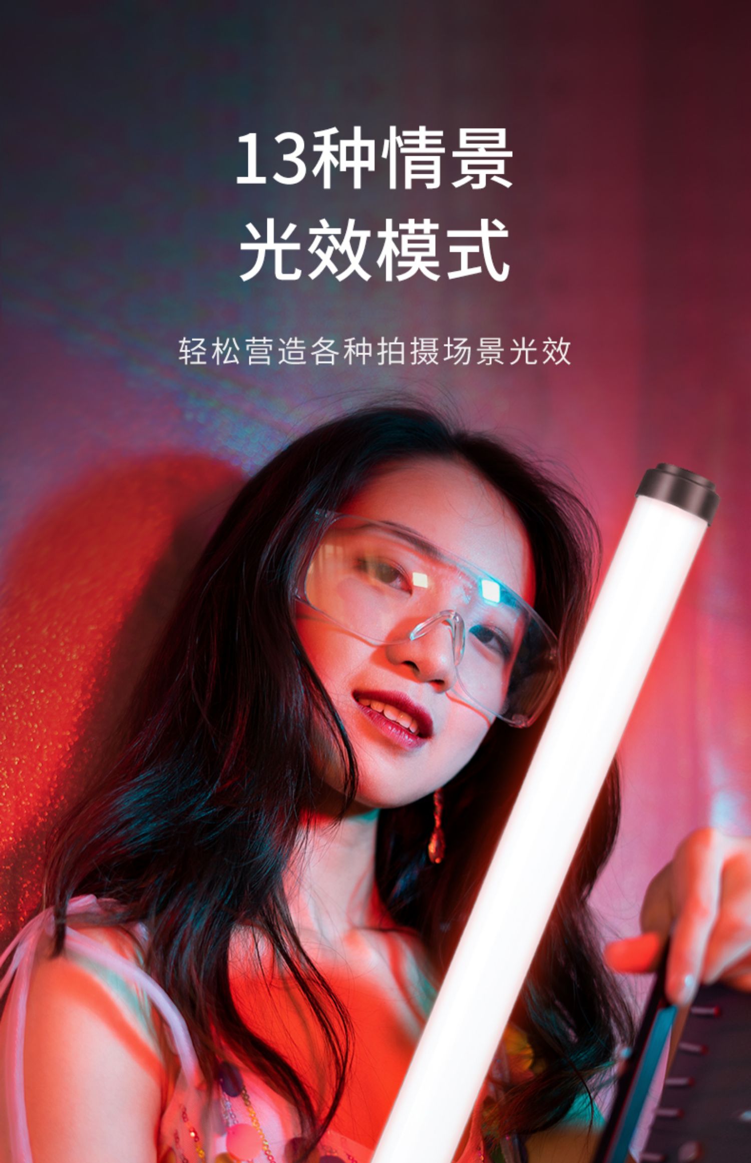rgb手持led摄影灯棒直播柔光视频拍照打光补光灯棒多色彩光绘rgb全彩