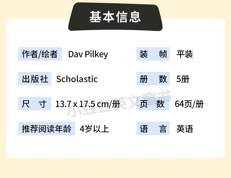 英文原版 胖龙蓝蓝 Dragon ADragon学乐Pilkey作者Dav Friend For Dragon 恐龙传奇5册 神探狗狗Dog Man同作者Dav Pilkey 学乐橡子系列Scholastic  Acorn低幼图画故事桥梁详情图片2