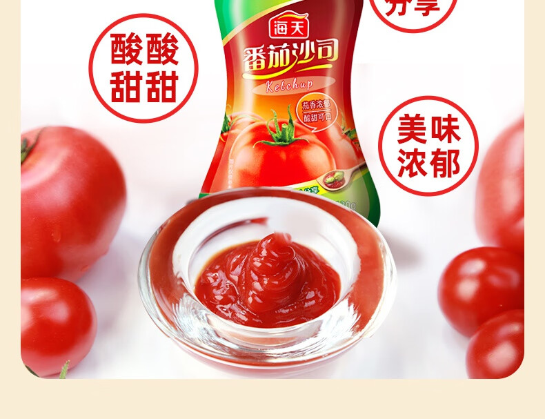 海天 番茄沙司130g*3袋 挤挤装 家用挤压瓶意面酱手抓饼番茄酱薯条
