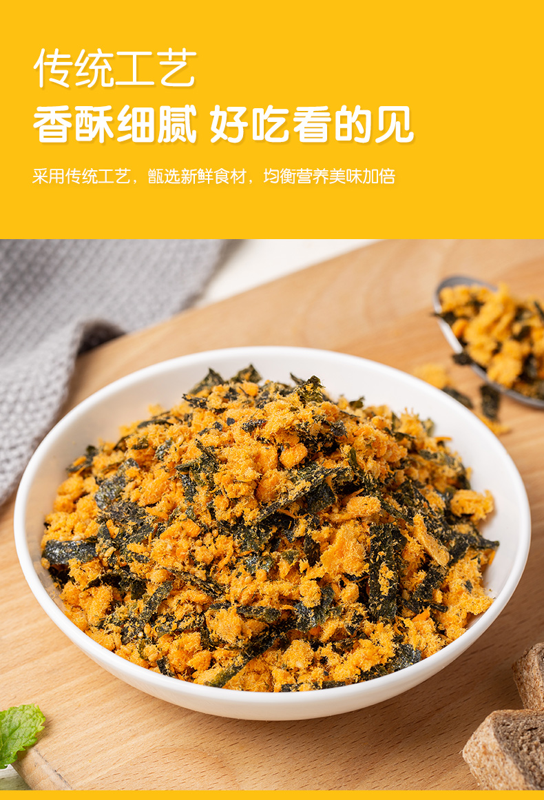 新邻坊肉松海苔碎袋装烘焙寿司散装批发海苔酥脆松小贝原料 香辣味