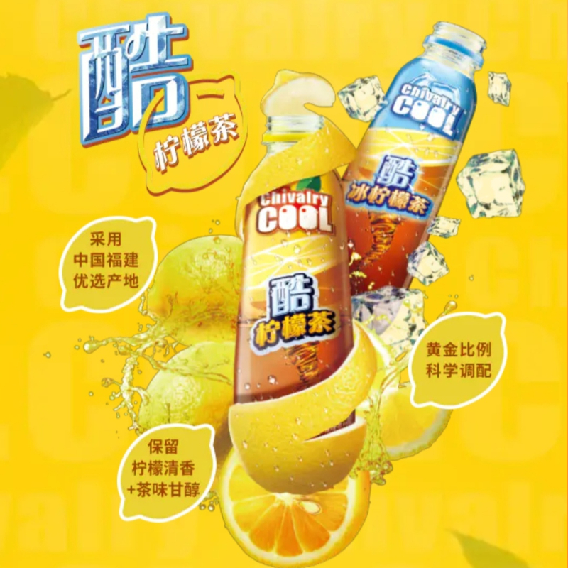 5折雪菲力柠檬茶500mlchivalry酷冰柠檬茶白桃乌龙茶茶饮料粉白桃乌龙